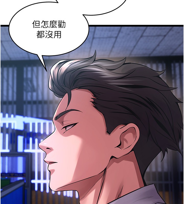 第5话-改变人生的事件 - 第182.jpg页