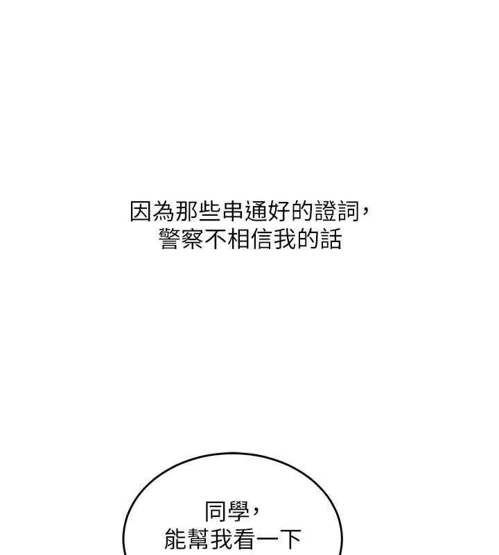 第5话-改变人生的事件 - 第184.jpg页