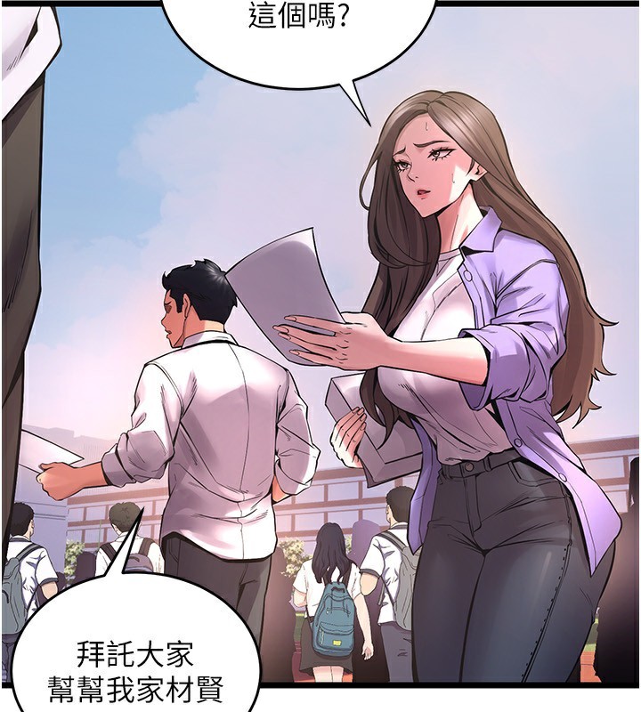 第5话-改变人生的事件 - 第185.jpg页