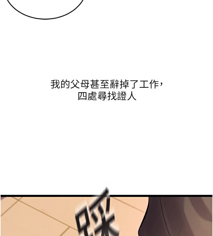 第5话-改变人生的事件 - 第186.jpg页