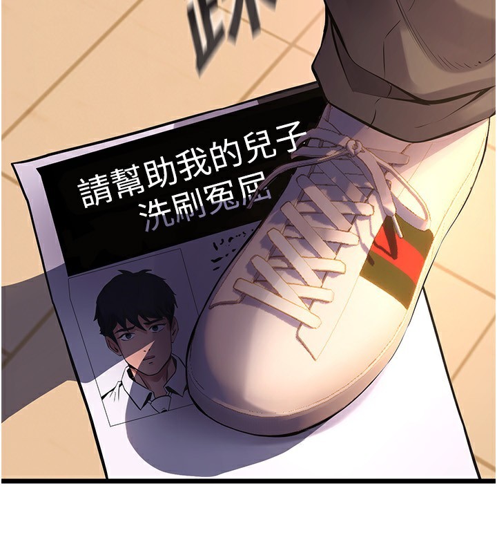 第5话-改变人生的事件 - 第187.jpg页