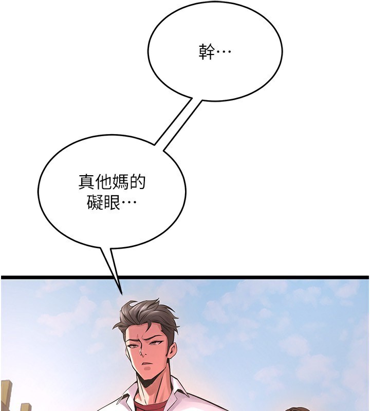 第5话-改变人生的事件 - 第188.jpg页