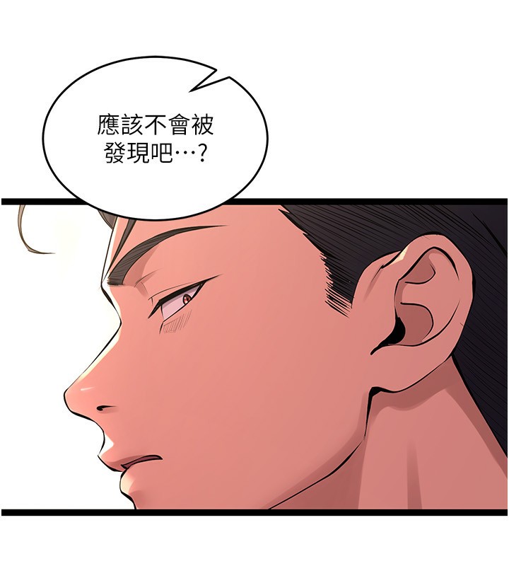 第5话-改变人生的事件 - 第191.jpg页