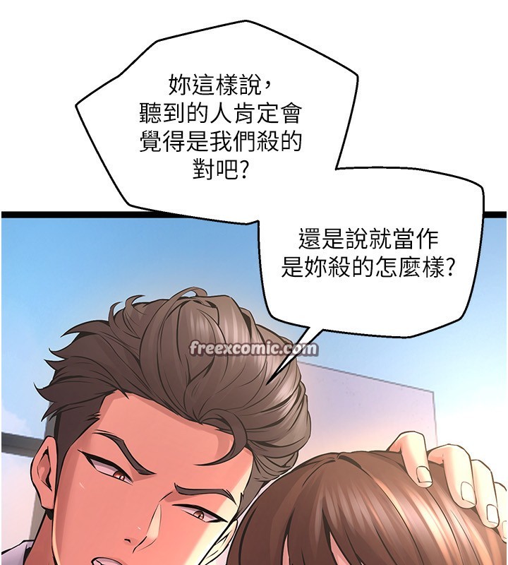 第5话-改变人生的事件 - 第195.jpg页