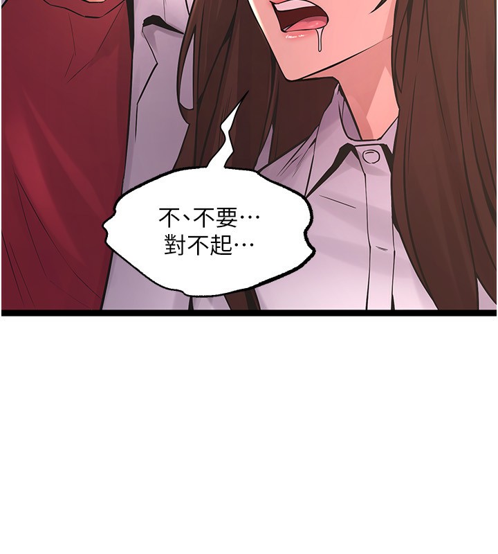 第5话-改变人生的事件 - 第197.jpg页