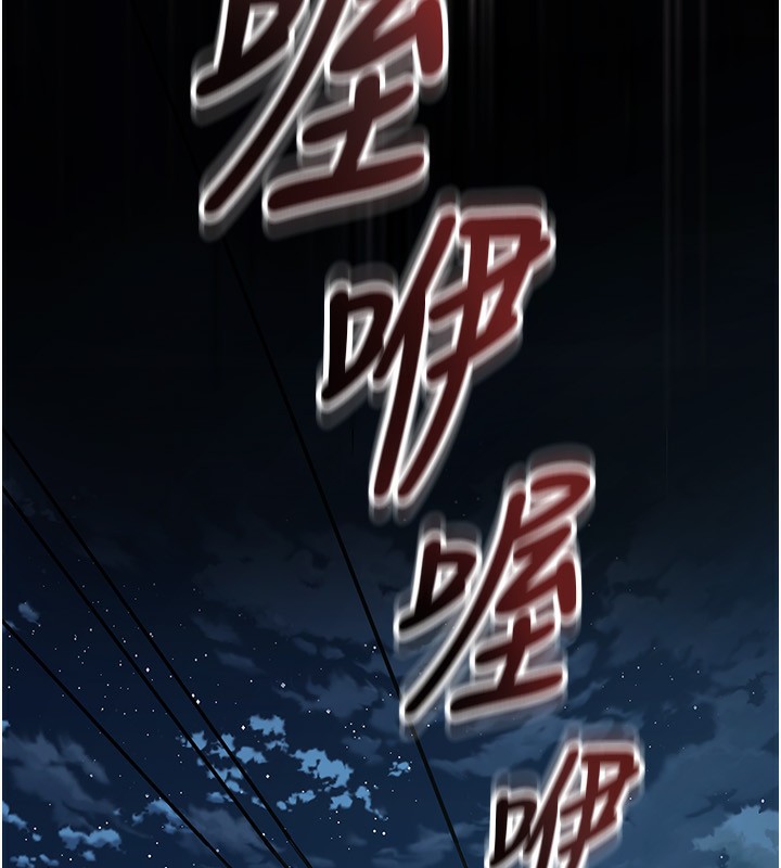 第5话-改变人生的事件 - 第201.jpg页