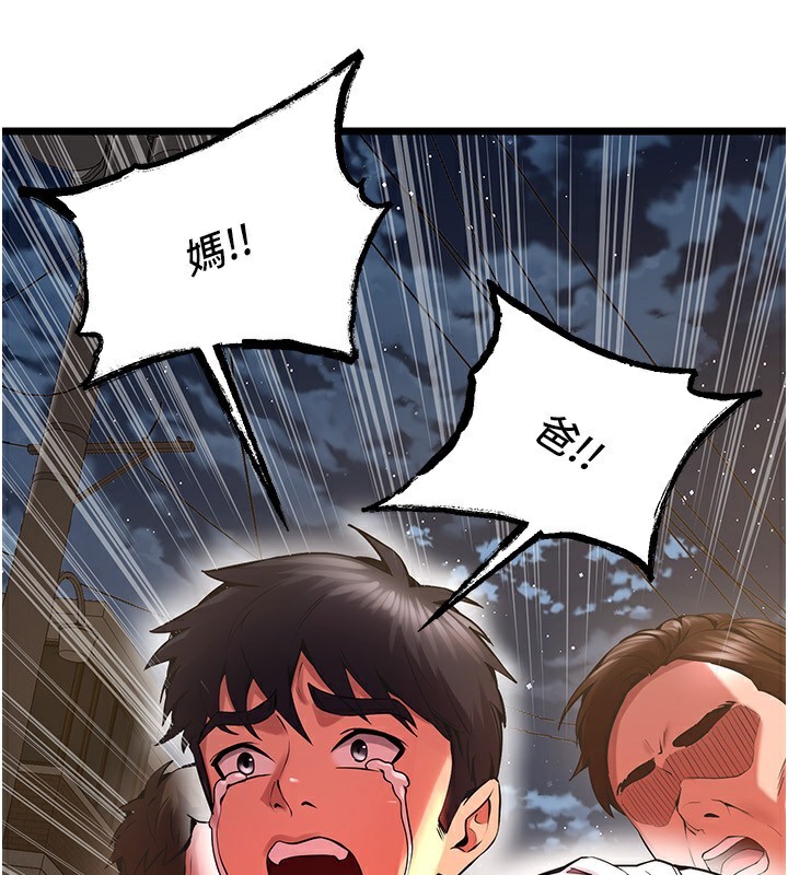 第5话-改变人生的事件 - 第205.jpg页
