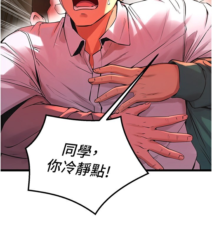 第5话-改变人生的事件 - 第206.jpg页