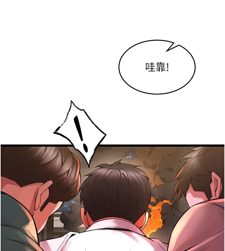 第5话-改变人生的事件 - 第207.jpg页