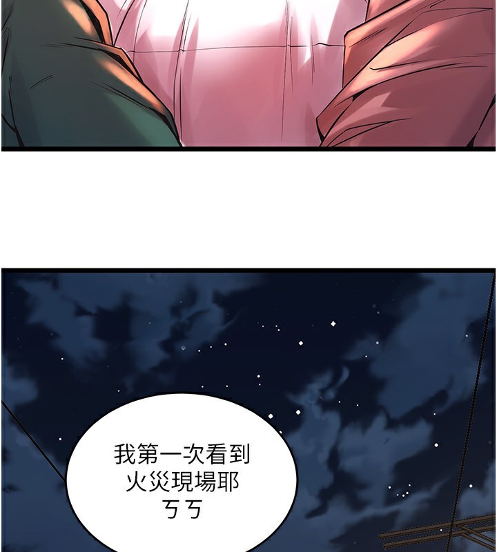 第5话-改变人生的事件 - 第208.jpg页