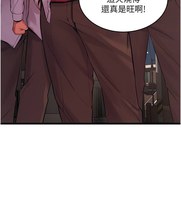 第5话-改变人生的事件 - 第211.jpg页