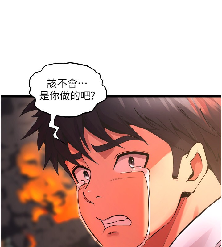 第5话-改变人生的事件 - 第212.jpg页