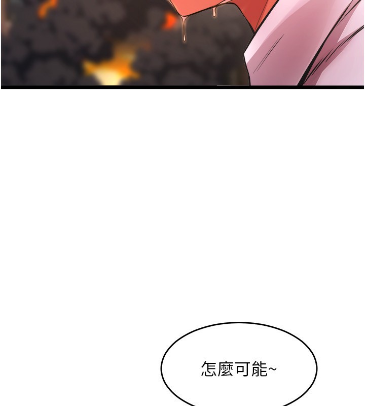 第5话-改变人生的事件 - 第213.jpg页