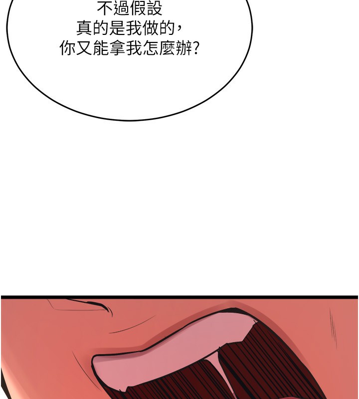 第5话-改变人生的事件 - 第215.jpg页
