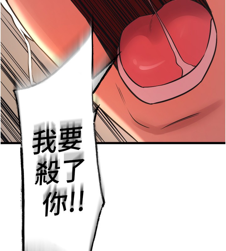 第5话-改变人生的事件 - 第216.jpg页
