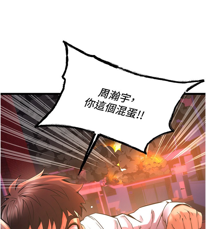 第5话-改变人生的事件 - 第219.jpg页