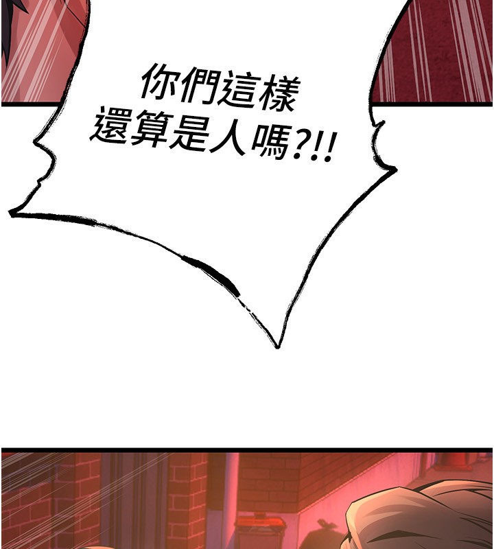 第5话-改变人生的事件 - 第221.jpg页