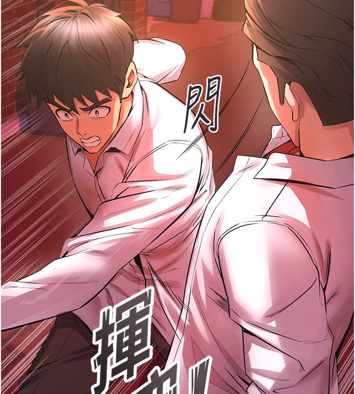第5话-改变人生的事件 - 第222.jpg页