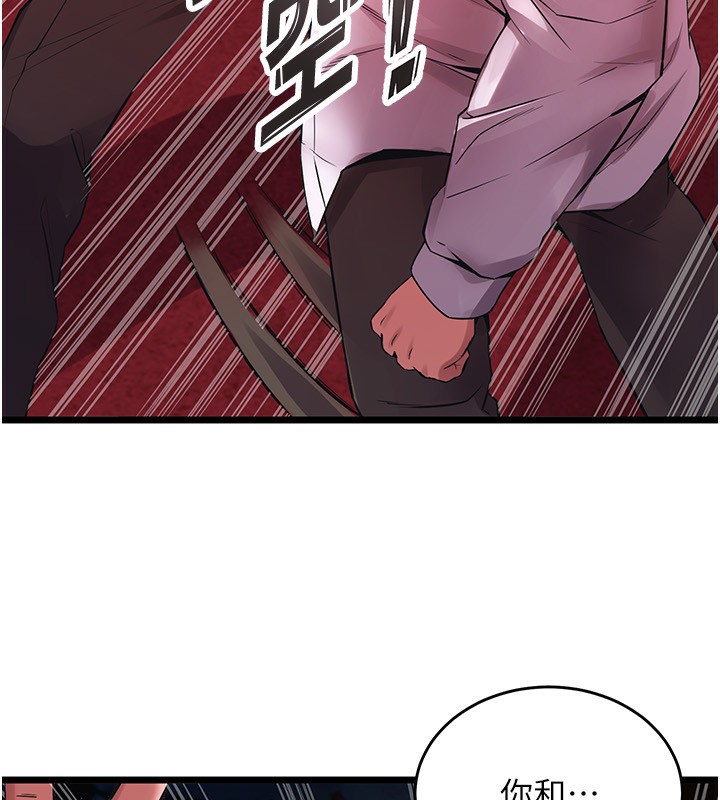 第5话-改变人生的事件 - 第223.jpg页