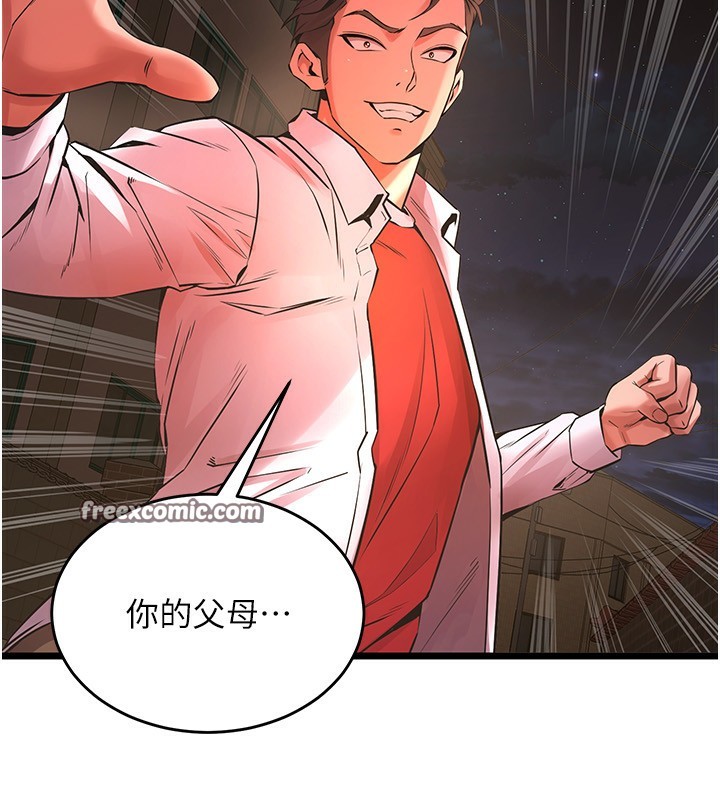 第5话-改变人生的事件 - 第225.jpg页