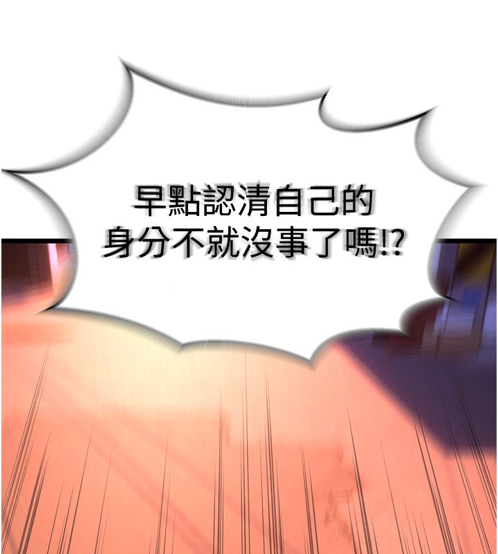 第5话-改变人生的事件 - 第226.jpg页