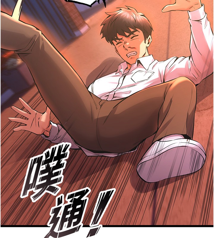 第5话-改变人生的事件 - 第230.jpg页