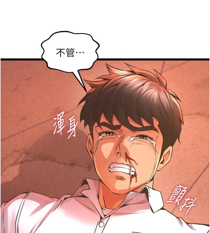 第5话-改变人生的事件 - 第233.jpg页