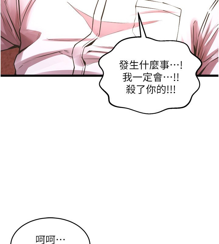 第5话-改变人生的事件 - 第234.jpg页
