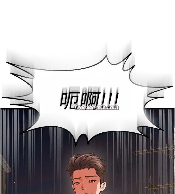 第5话-改变人生的事件 - 第240.jpg页