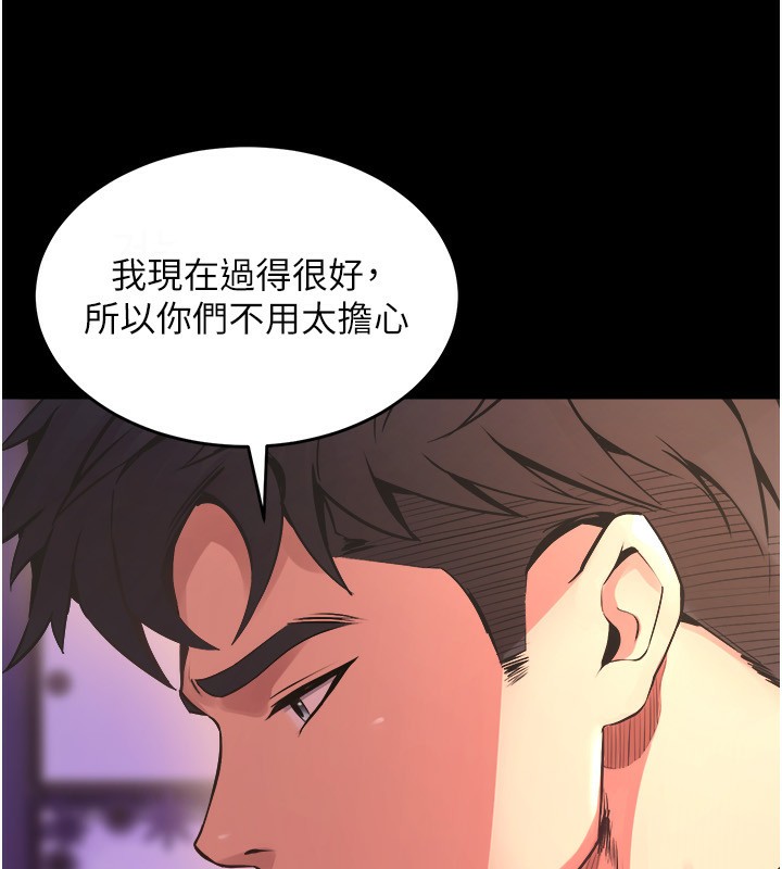 第5话-改变人生的事件 - 第257.jpg页
