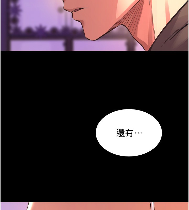 第5话-改变人生的事件 - 第258.jpg页