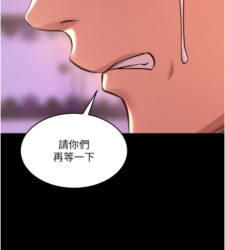 第5话-改变人生的事件 - 第259.jpg页