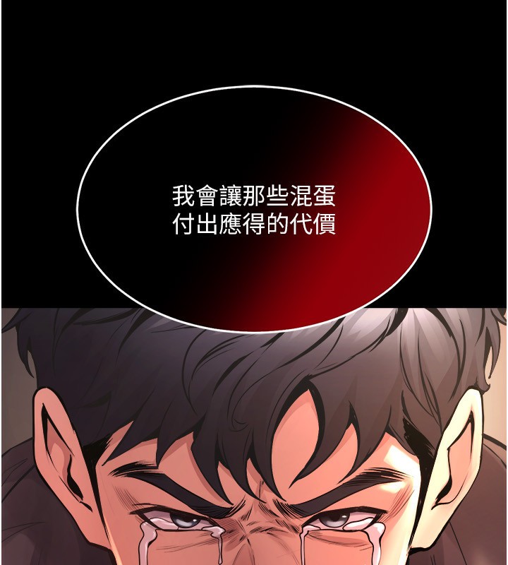 第5话-改变人生的事件 - 第260.jpg页
