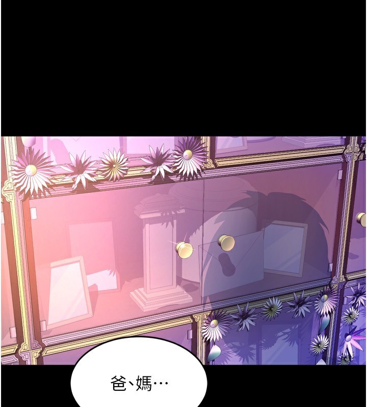 第6话-你这样子是强姦!!! - 第4.jpg页