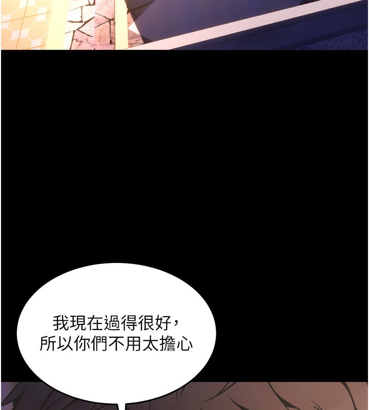 第6话-你这样子是强姦!!! - 第7.jpg页