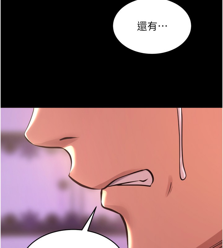 第6话-你这样子是强姦!!! - 第9.jpg页