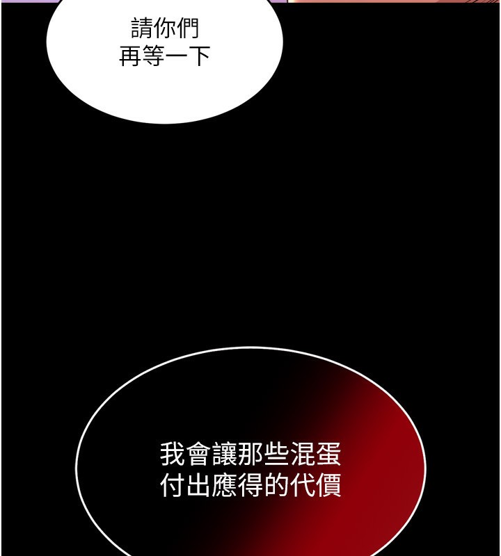 第6话-你这样子是强姦!!! - 第10.jpg页