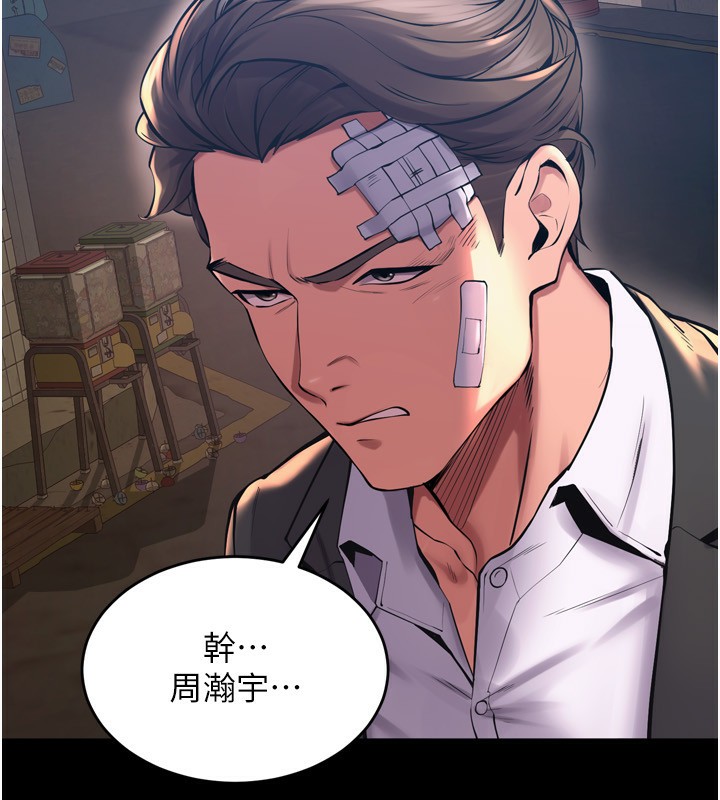 第6话-你这样子是强姦!!! - 第20.jpg页