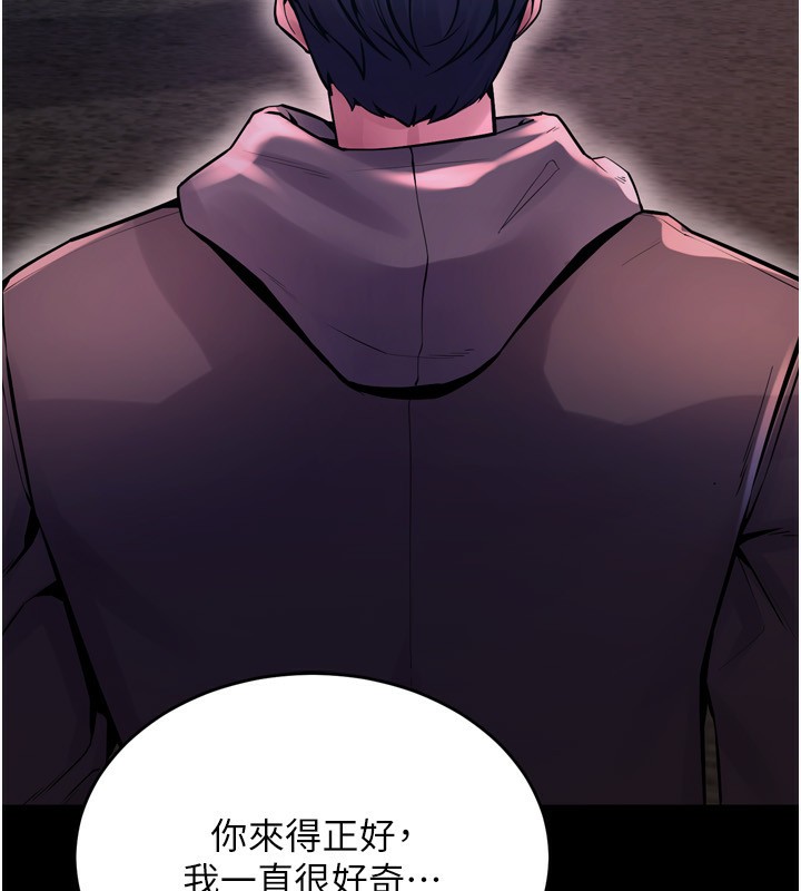 第6话-你这样子是强姦!!! - 第29.jpg页