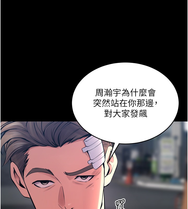 第6话-你这样子是强姦!!! - 第31.jpg页
