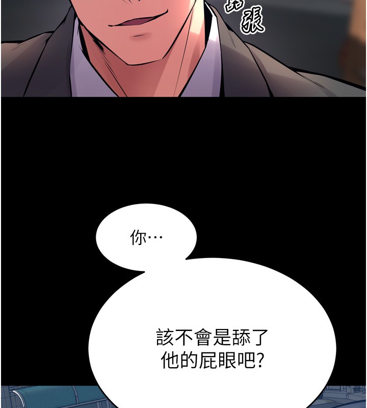 第6话-你这样子是强姦!!! - 第32.jpg页
