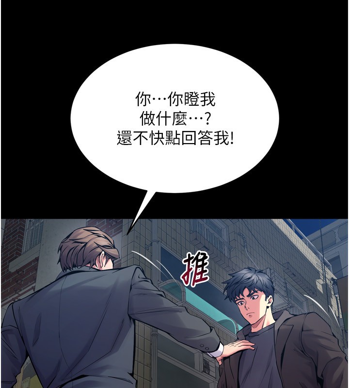 第6话-你这样子是强姦!!! - 第39.jpg页