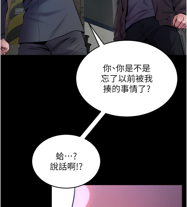 第6话-你这样子是强姦!!! - 第40.jpg页