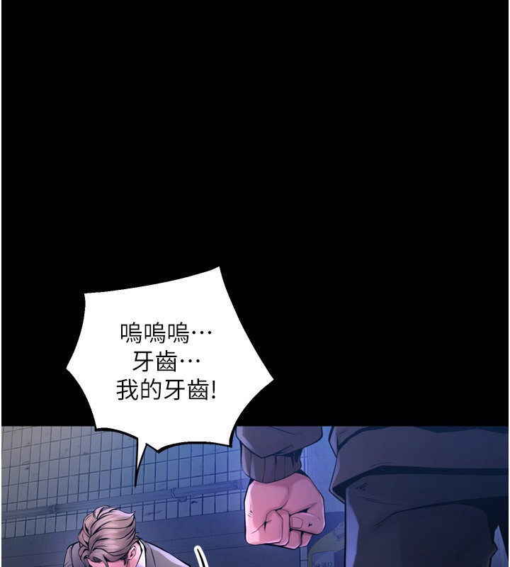 第6话-你这样子是强姦!!! - 第47.jpg页