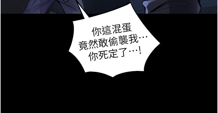 第6话-你这样子是强姦!!! - 第49.jpg页