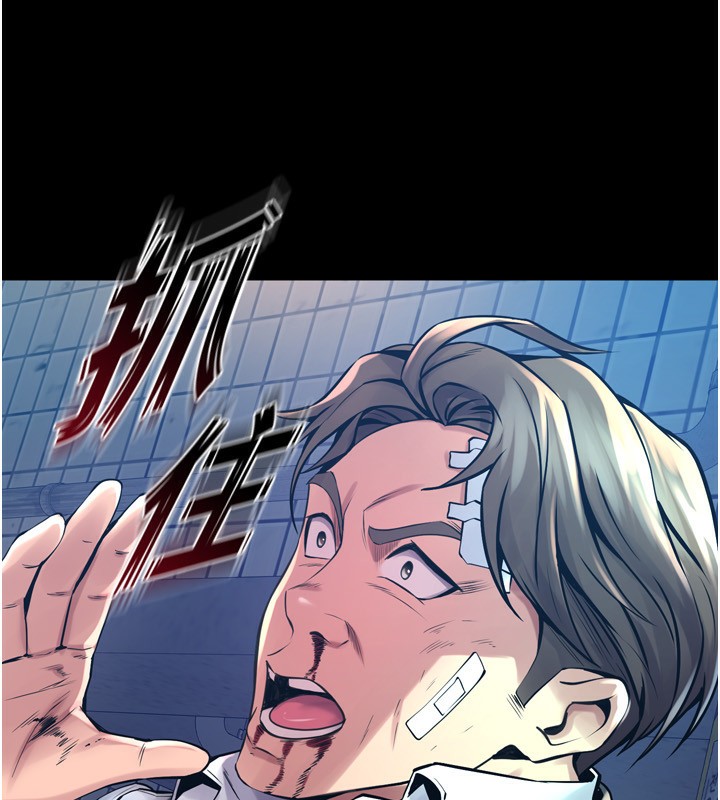 第6话-你这样子是强姦!!! - 第50.jpg页