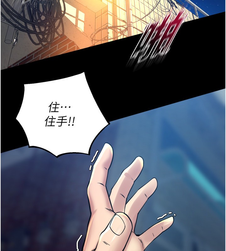 第6话-你这样子是强姦!!! - 第58.jpg页