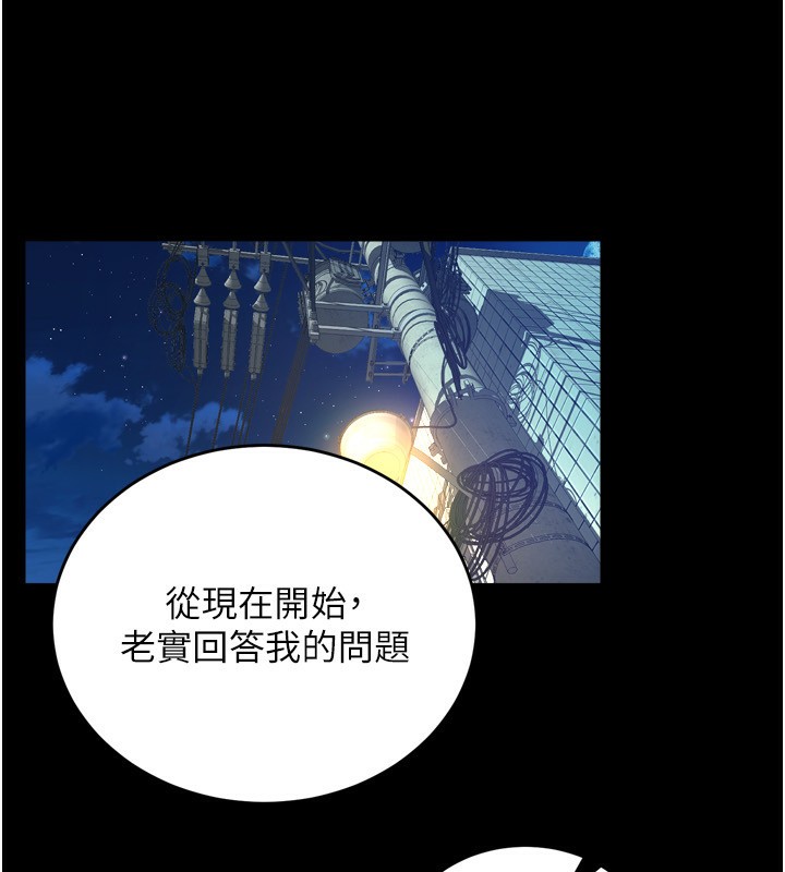 第6话-你这样子是强姦!!! - 第61.jpg页