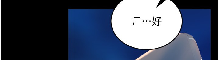 第6话-你这样子是强姦!!! - 第62.jpg页