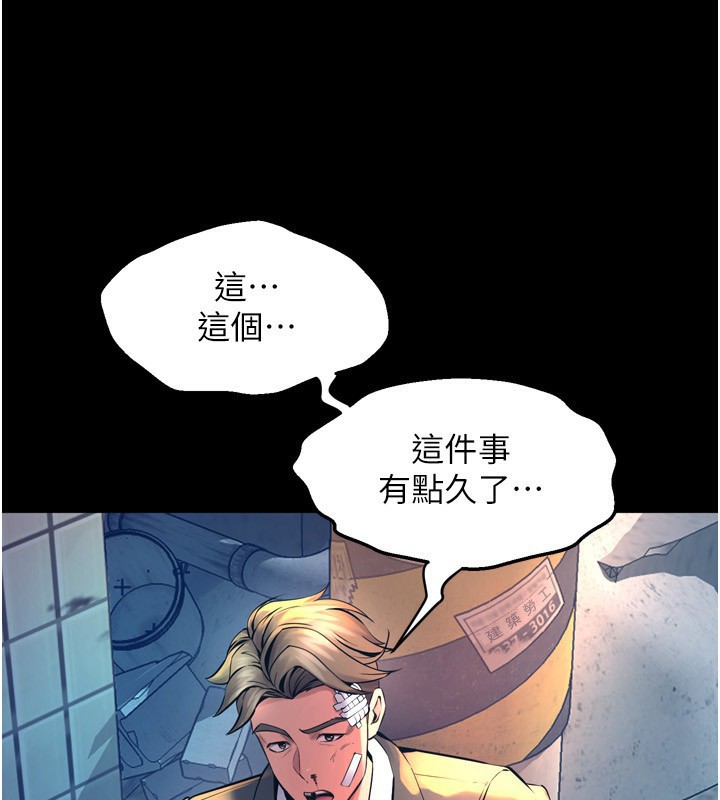第6话-你这样子是强姦!!! - 第64.jpg页
